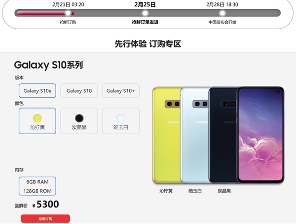 三星Galaxy S10系列正式发布：国行先行者版同步开卖