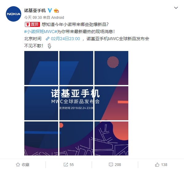 诺基亚全球发布会官宣：2月24日五摄新机来了！