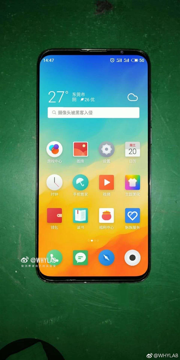 魅族骁龙855旗舰16s谍照曝光：无刘海/水滴 超窄下巴