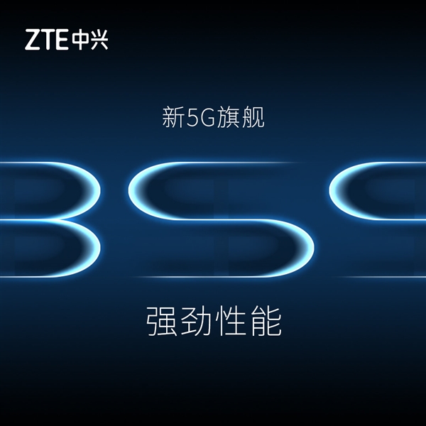 确认搭载骁龙855！中兴首款5G旗舰来了：MWC19见