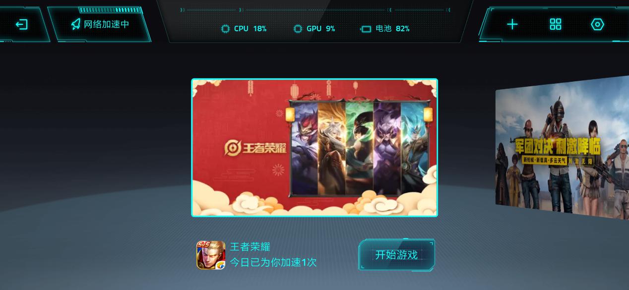 Game Turbo游戏加速功能升级 小米9带来职业玩家体验