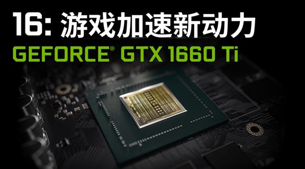 索泰连发三款GTX 1660 Ti：奢侈三风扇 价格有毒