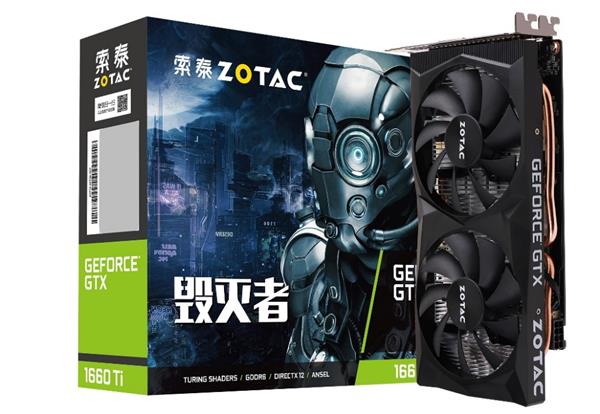 索泰连发三款GTX 1660 Ti：奢侈三风扇 价格有毒