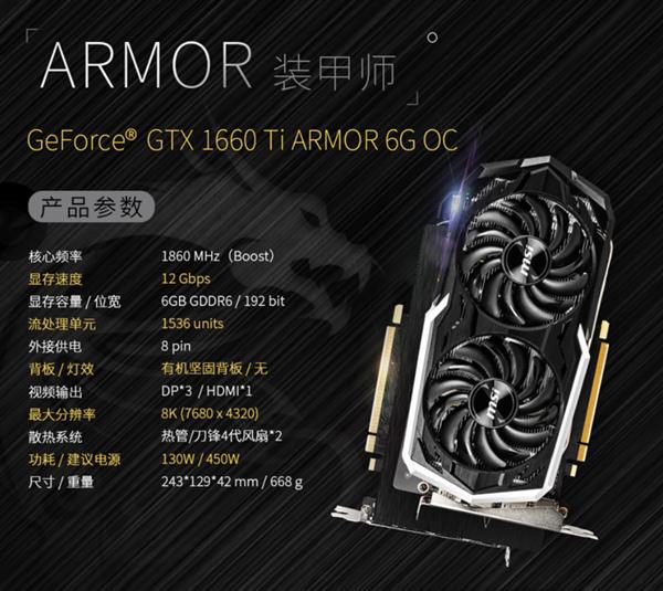 微星连发四款GTX 1660 Ti：ITX单风扇太可爱