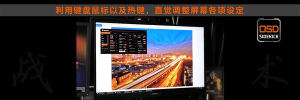 全球首款战术显示器技嘉Aorus AD27Q开卖：七大神技