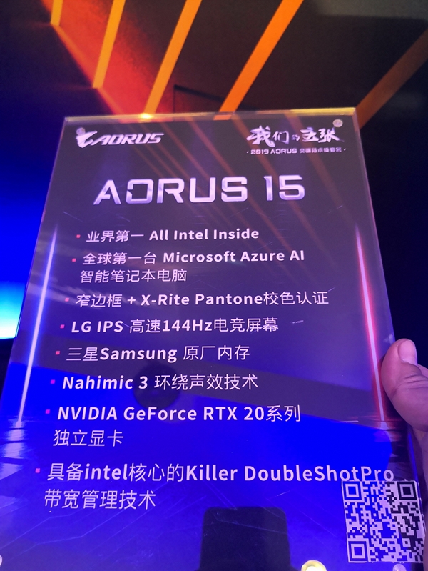 技嘉首创Azure AI笔记本Aorus 15：CPU/GPU智能分配