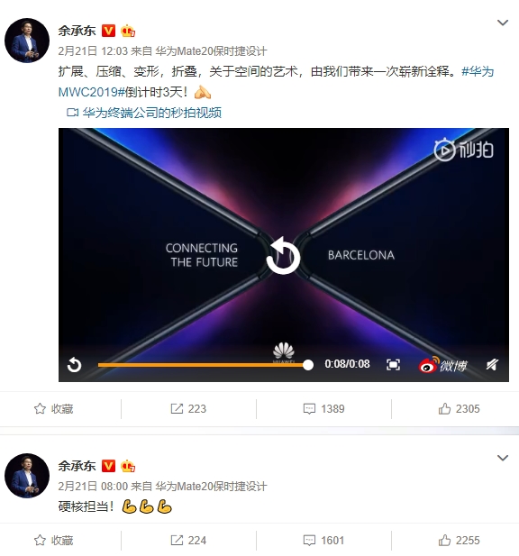 5G可折叠屏就是它！华为Mate X海报首曝：震撼
