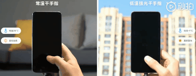 小米9屏幕指纹实战强光+低温：解锁成功率放心了