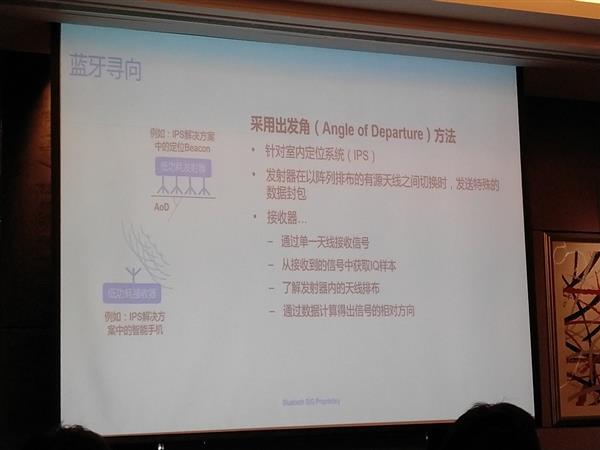 蓝牙5.1新增厘米级寻向功能 妈妈再也不用担心找不到钥匙了