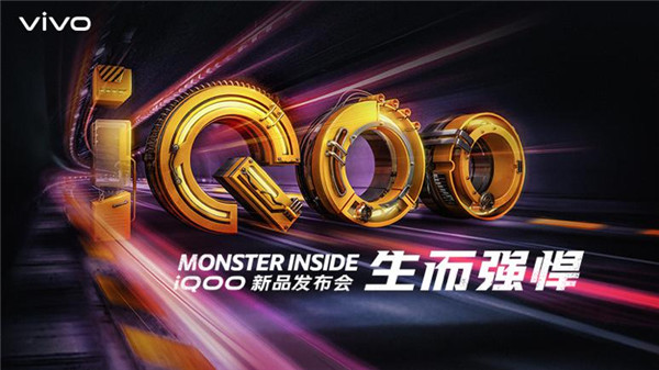 iQOO手机将于3月1日深圳正式亮相，发布会进入倒计时