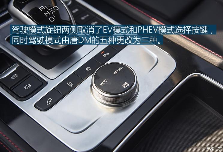 比亚迪 唐新能源 2019款 EV600 四驱版