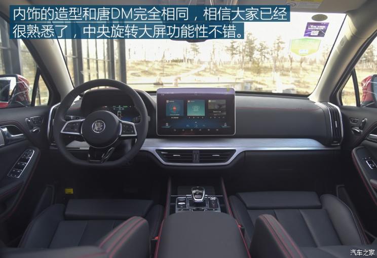 比亚迪 唐新能源 2019款 EV600 四驱版