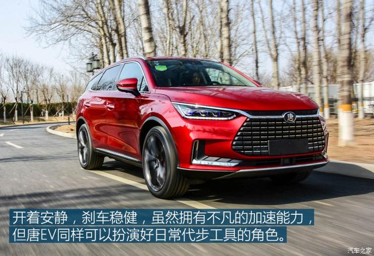 比亚迪 唐新能源 2019款 EV600 四驱版