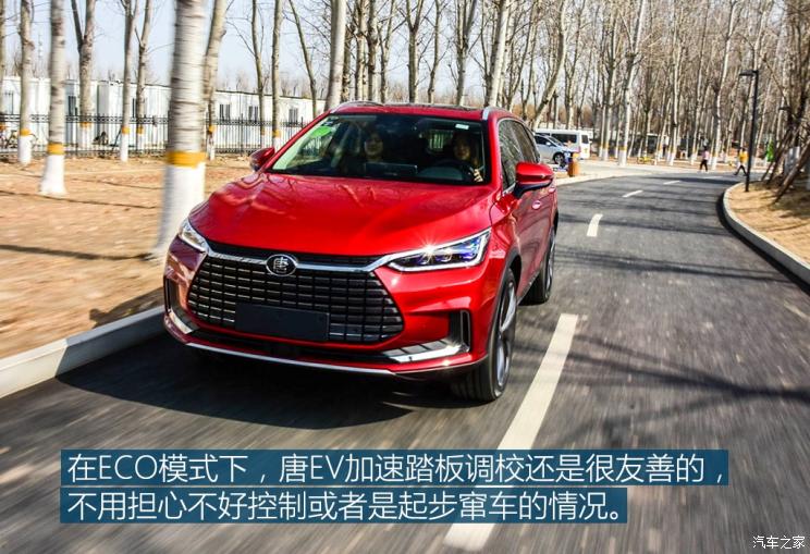 比亚迪 唐新能源 2019款 EV600 四驱版