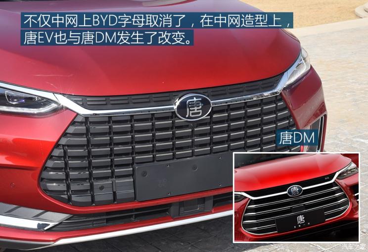 比亚迪 唐新能源 2019款 EV600 四驱版