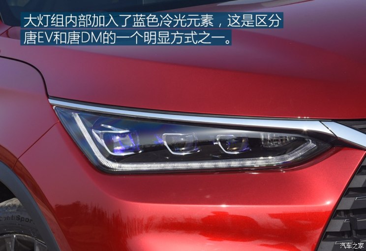 比亚迪 唐新能源 2019款 EV600 四驱版