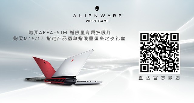 或是世界上最好游戏本 Alienware Area-51m评测 