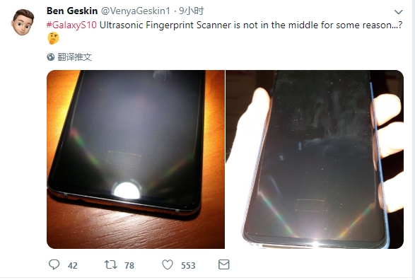 三星Galaxy S10屏幕指纹传感器未居中：画面感受下