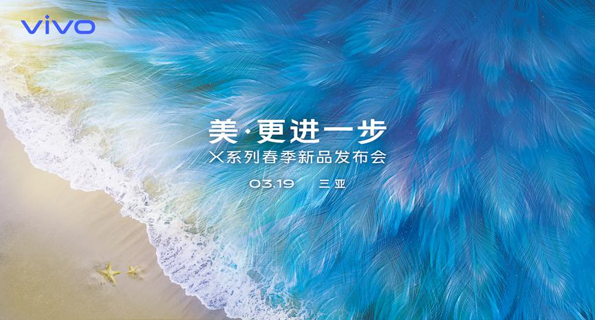 发布时间官宣 vivo X27系列让美更进一步