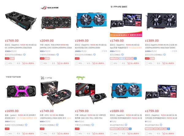 甜点级的争夺 GTX 1660Ti和RX590谁更值得买？