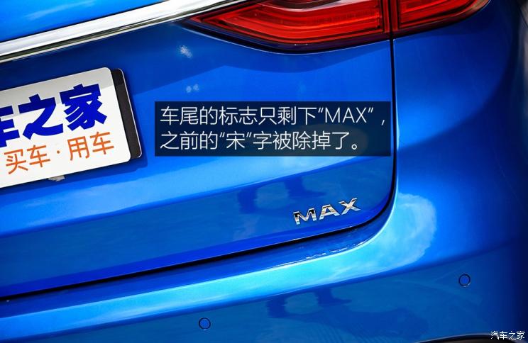 比亚迪 宋MAX 2019款 自动智联睿享型 6座