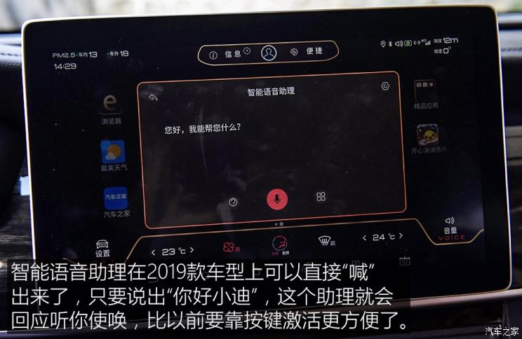 比亚迪 宋MAX 2019款 自动智联睿享型 6座