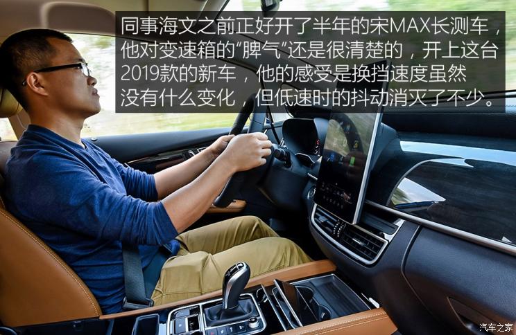 比亚迪 宋MAX 2019款 自动智联睿享型 6座