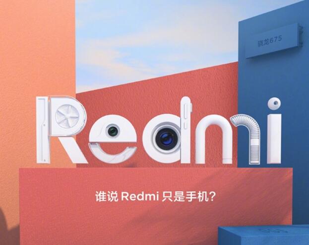 不止有红米Note 7 Pro和红米7 红米新品宣布
