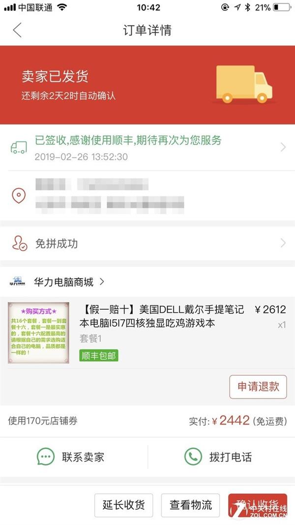 拼多多2442元买美国戴尔 总结了六大槽点