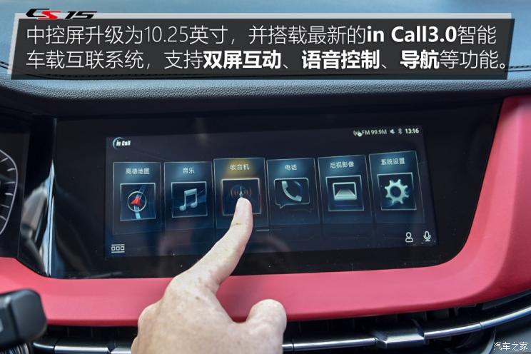 长安汽车 长安CS15 2019款 1.5L 自动旗舰型