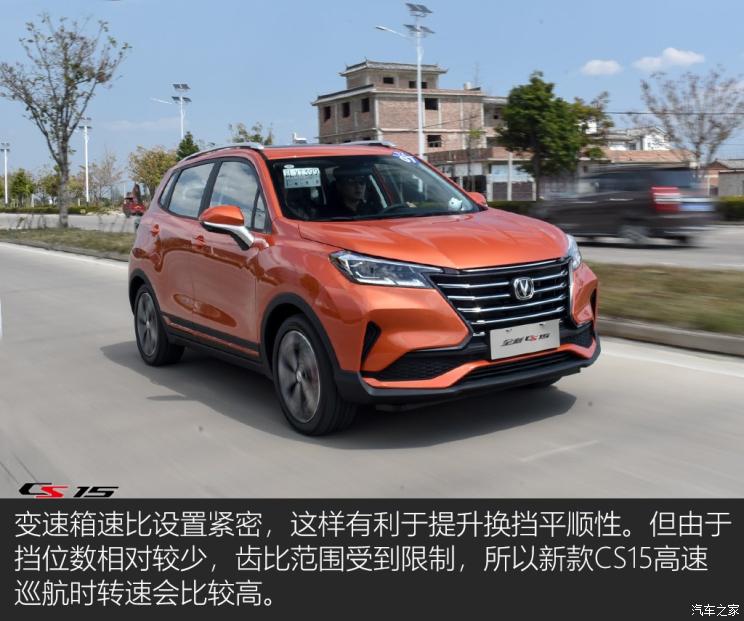 长安汽车 长安CS15 2019款 1.5L 自动旗舰型