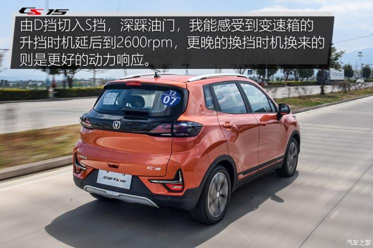 长安汽车 长安CS15 2019款 1.5L 自动旗舰型