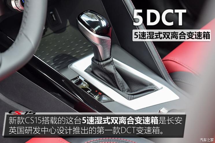 长安汽车 长安CS15 2019款 1.5L 自动旗舰型