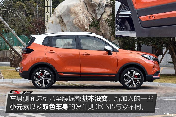 长安汽车 长安CS15 2019款 1.5L 自动旗舰型