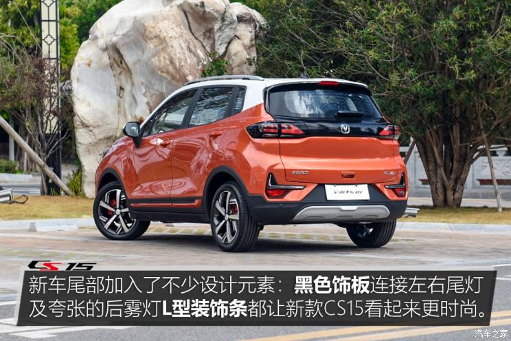 长安汽车 长安CS15 2019款 1.5L 自动旗舰型