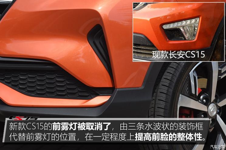 长安汽车 长安CS15 2019款 1.5L 自动旗舰型