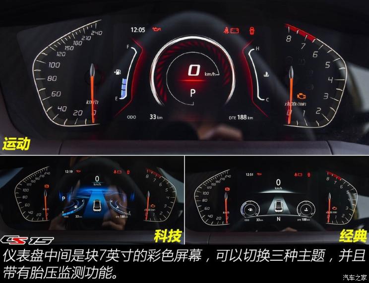 长安汽车 长安CS15 2019款 1.5L 自动旗舰型