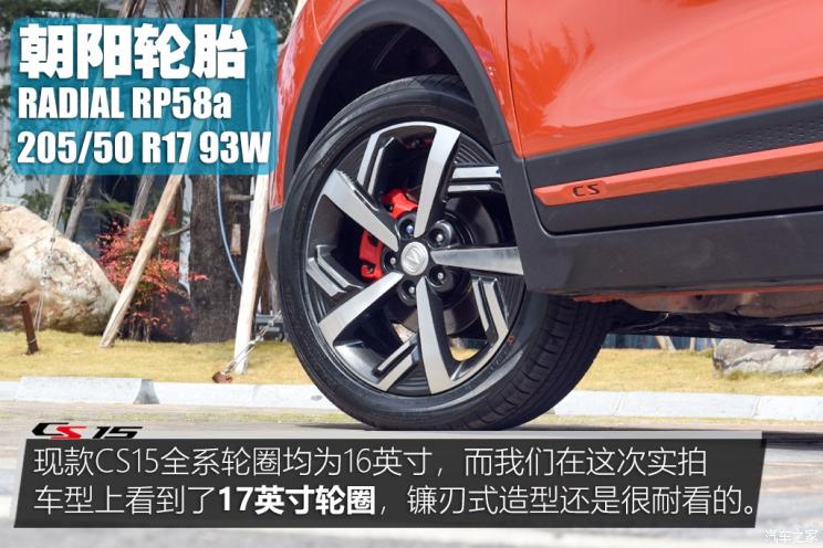 长安汽车 长安CS15 2019款 1.5L 自动旗舰型