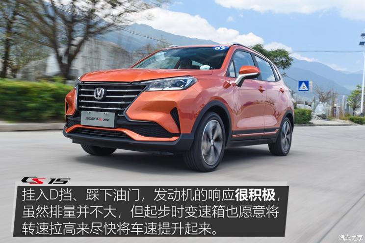 长安汽车 长安CS15 2019款 1.5L 自动旗舰型