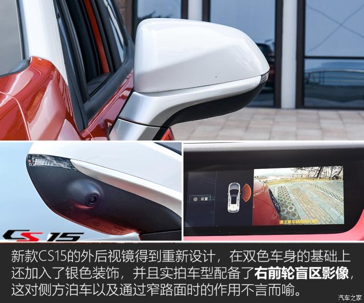 长安汽车 长安CS15 2019款 1.5L 自动旗舰型