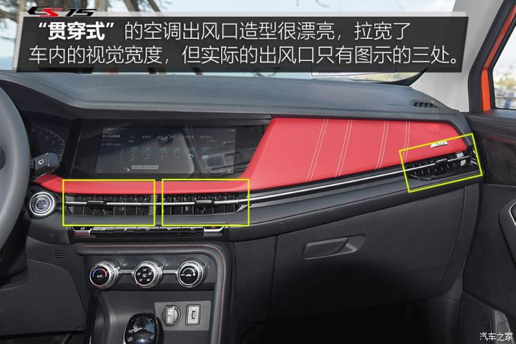 长安汽车 长安CS15 2019款 1.5L 自动旗舰型