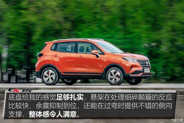 长安汽车 长安CS15 2019款 1.5L 自动旗舰型