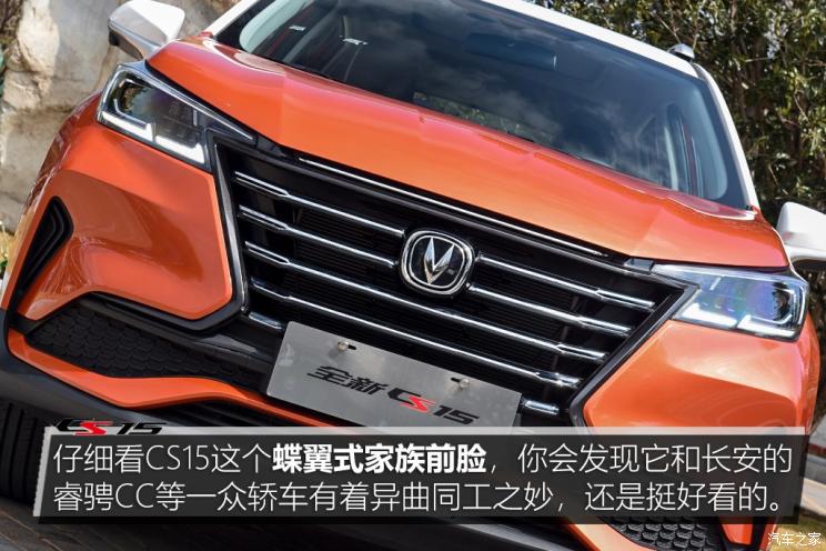 长安汽车 长安CS15 2019款 1.5L 自动旗舰型