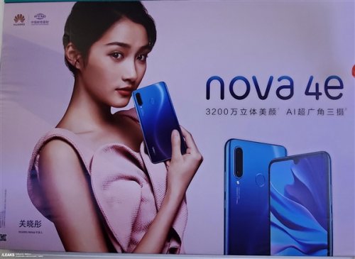 华为nova 4e宣传海报曝光：3200万美颜 关晓彤代言