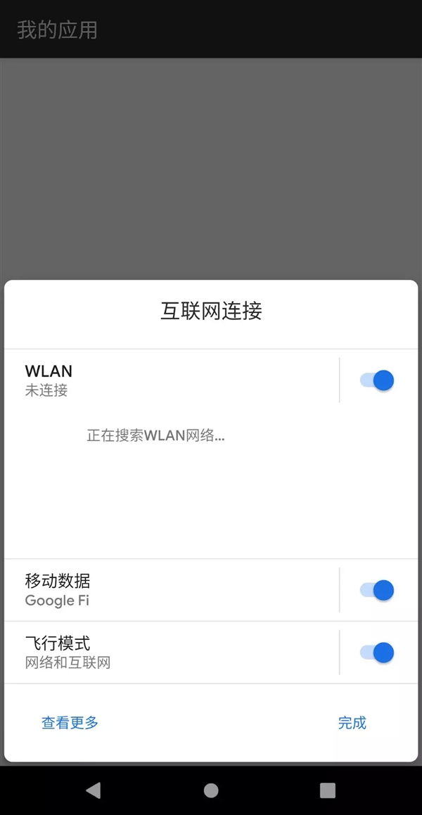 Android Q特性汇总：谷歌Pixel设备可尝鲜