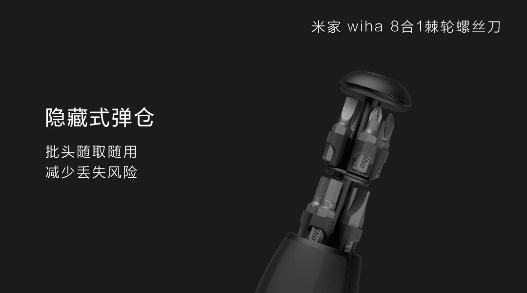 斩获2019德国iF设计大奖 米家wiha 8合1棘轮螺丝刀套装发布