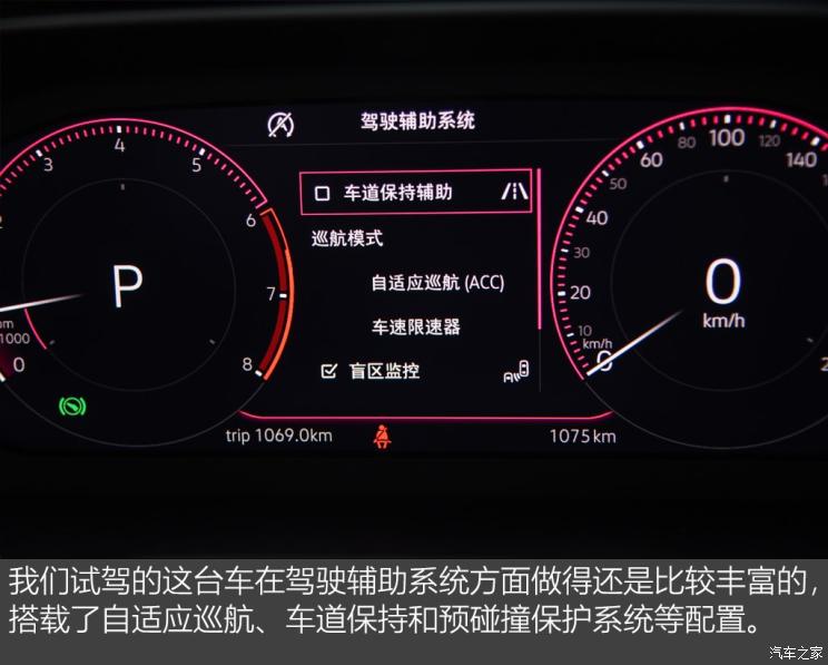 一汽-大众 速腾 2019款 280TSI DSG旗舰型