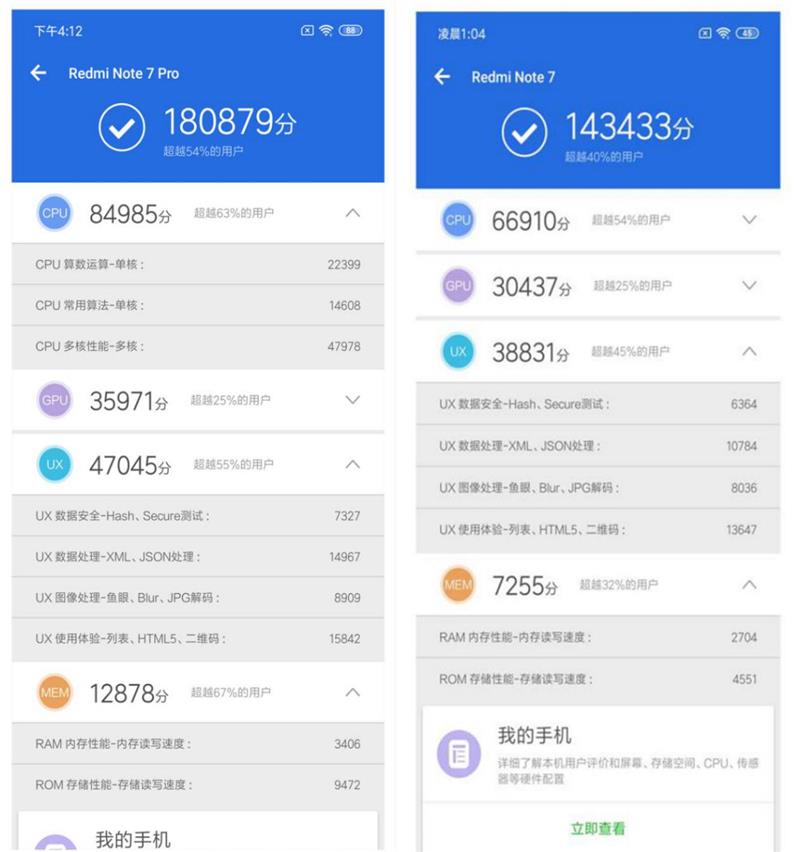 极致性价比之作！红米Note 7 Pro评测：索尼IMX586+骁龙675千元全能王