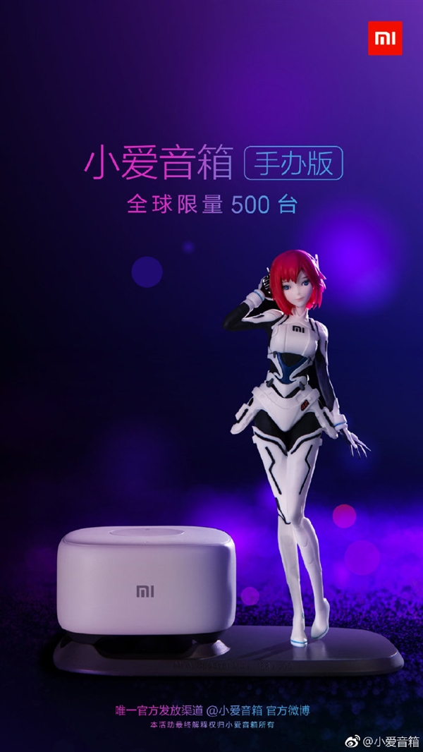 限量500台 <a href='http://www.mi.com/' target='_blank'><u>小米</u></a>小爱音箱手办版亮相：只送不卖