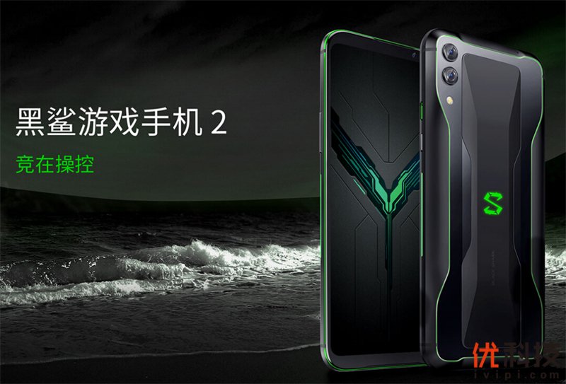 不是所有旗舰都叫游戏手机 <a href='http://www.blackshark.com/cn/' target='_blank'><u>黑鲨</u></a>游戏手机2评测